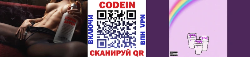 даркнет сайт  Лосино-Петровский  Codein Purple Drank 