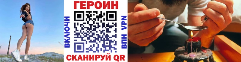 Героин хмурый  купить наркотики цена  Лосино-Петровский 