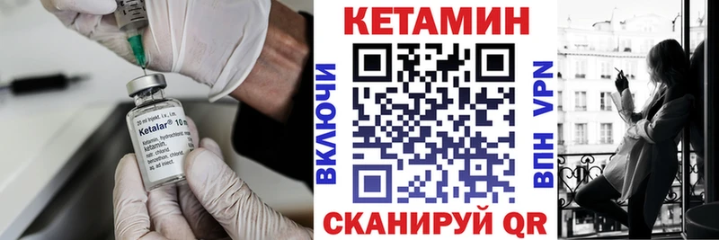 КЕТАМИН ketamine Лосино-Петровский
