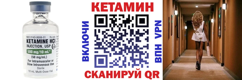 Кетамин VHQ  Лосино-Петровский 