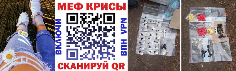 МЕФ mephedrone  Лосино-Петровский 